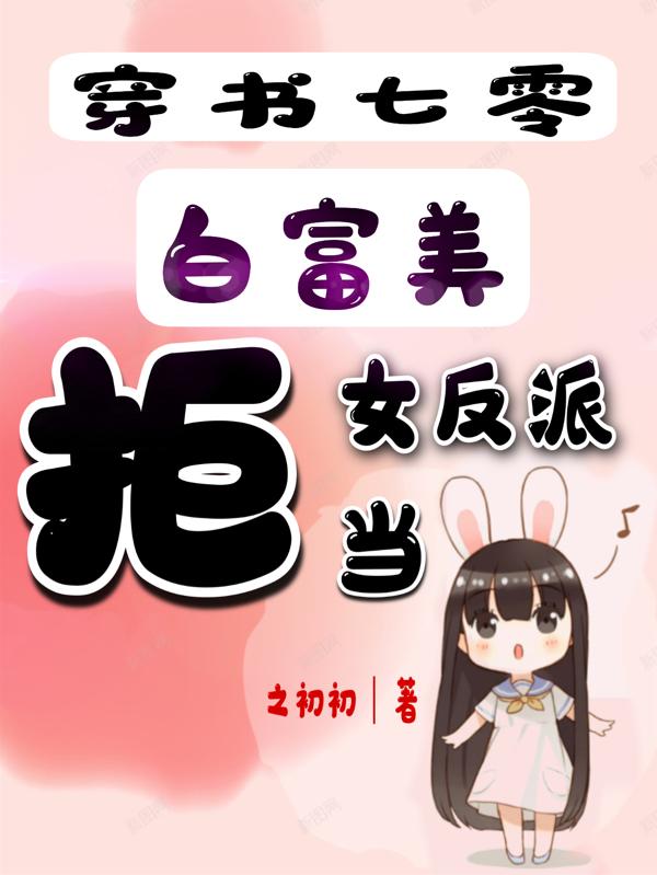 顾烟烟沈宴小说《穿书七零：白富美拒当女反派》在线阅读