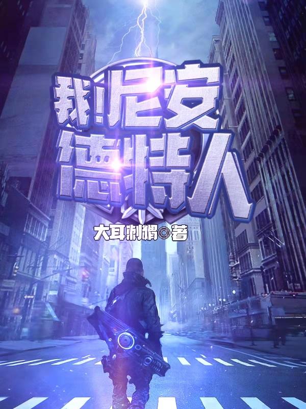 求夏炎余江小说免费资源