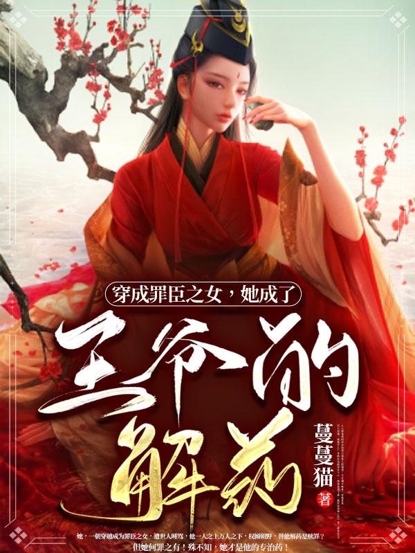 姞妃赢峻小说在哪里可以看