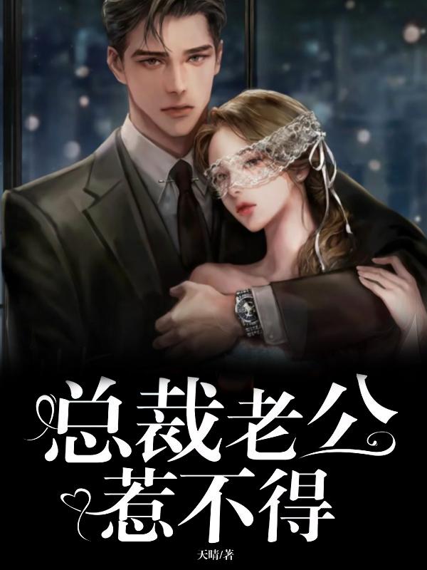 主角叫温语裴少北的小说在哪阅读