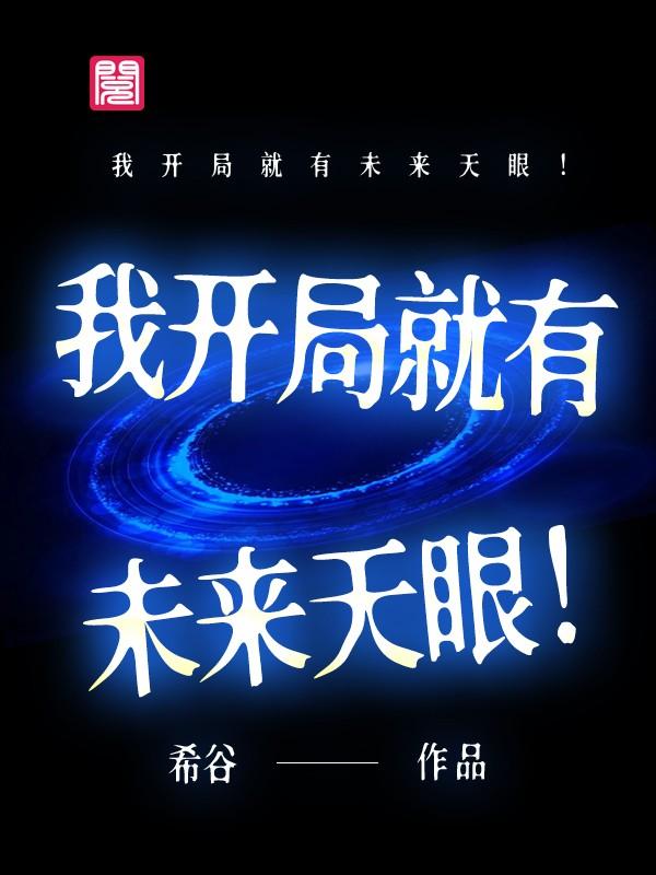 泷巧香九幽紫玉山小说在哪里可以看