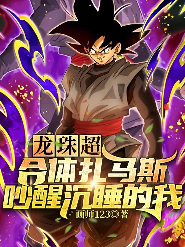 求唐藏天小说免费资源