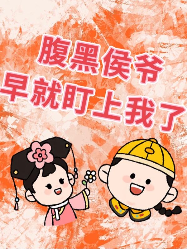 林泓嘉许熠小说在哪里可以看