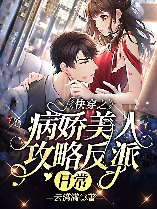 男女主人公叫九音小葡萄的小说免费资源
