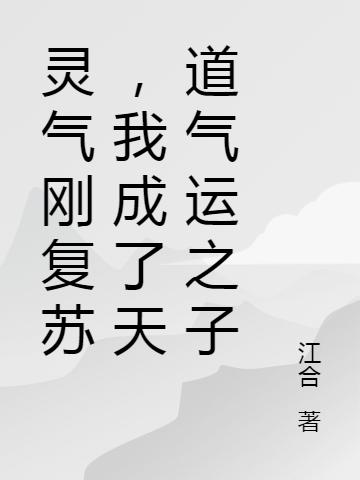 求林福小说免费资源