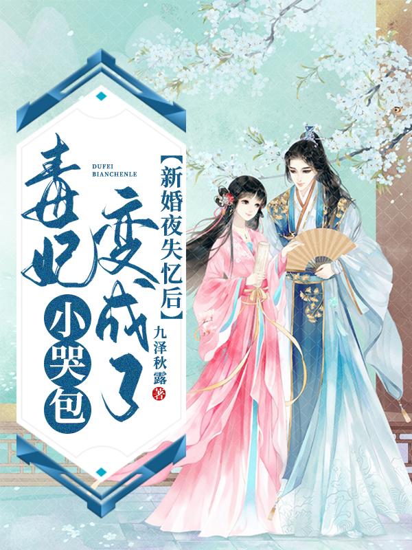 阮轻轻容庭霰小说在哪里可以看