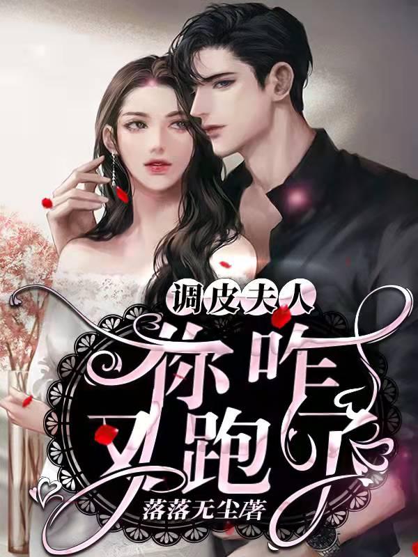 简望傅夜霆小说在哪里可以看