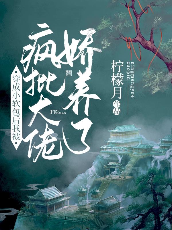 顾雪岑栖梧小说在哪里可以看