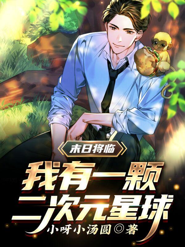 求江成小说免费资源-读书翁