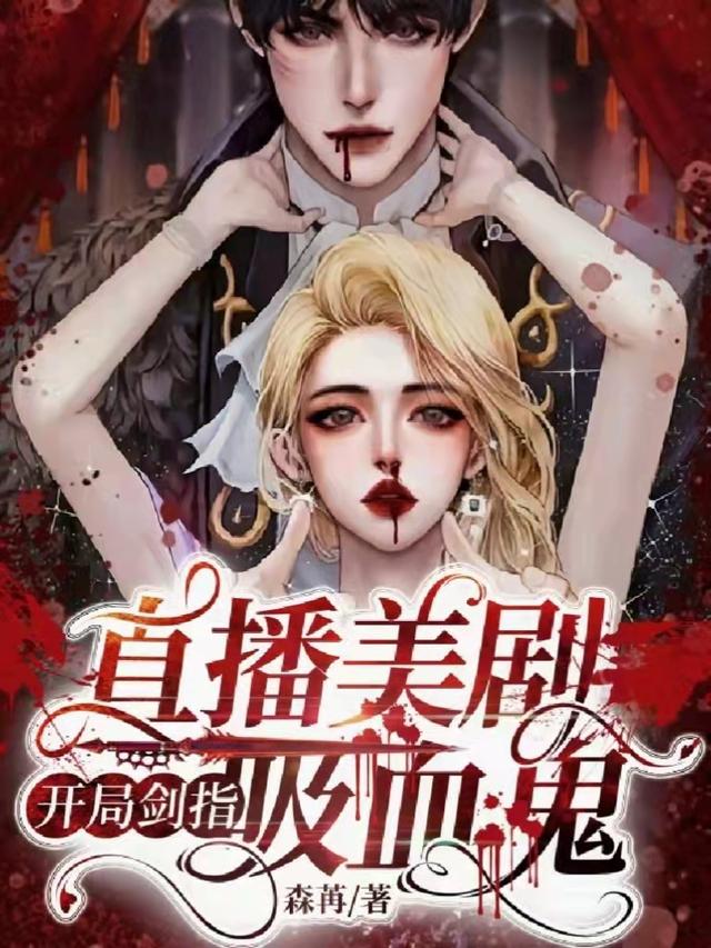 求宋华章星际观众小说免费资源