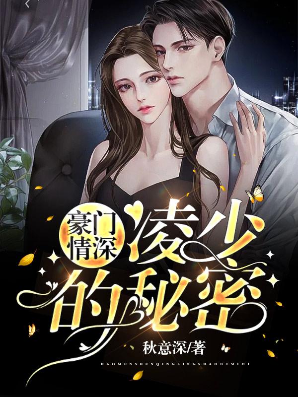 求凌晟宇乔安沐小说免费资源