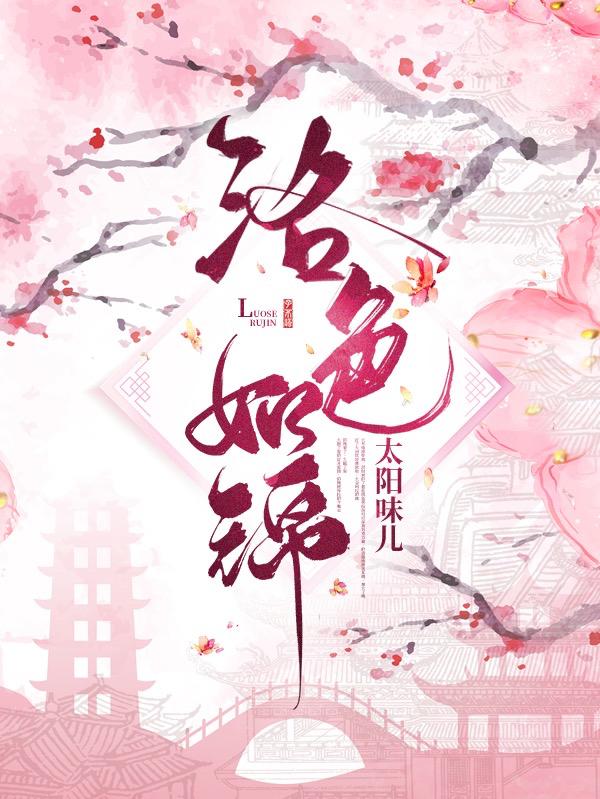 独宠小娇娇太阳味儿，独宠小娇娇小说免费阅读