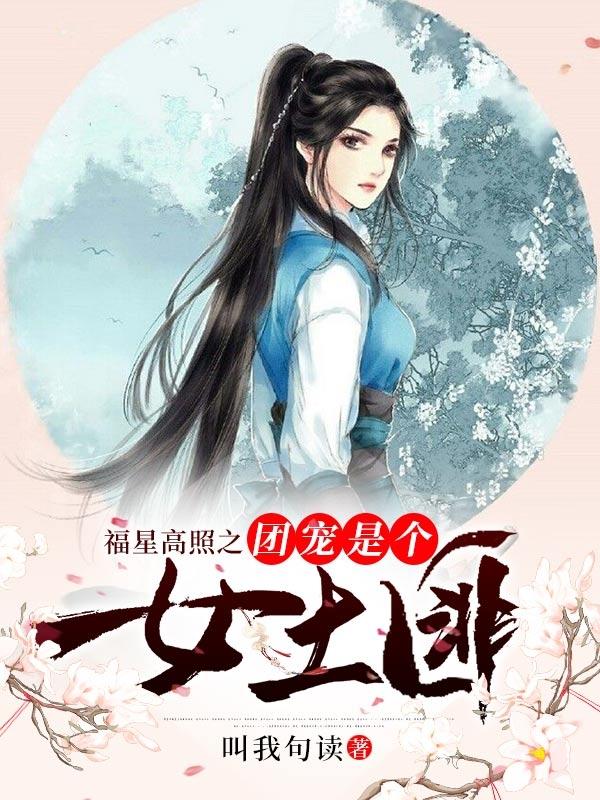 雷坤玉尹绍珩小说《福星高照之团宠是个女土匪》在线阅读