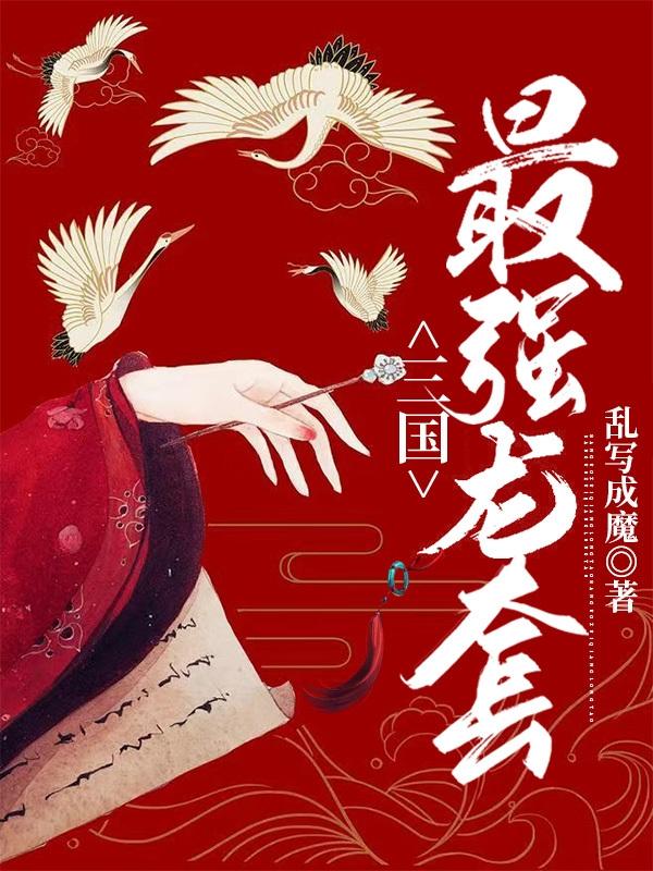 杨奉徐晃小说在哪里可以看