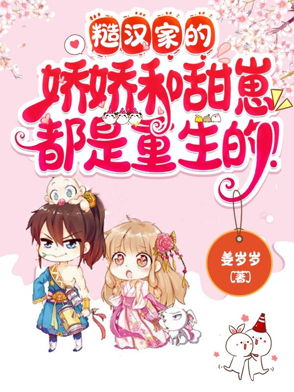 陆娇娇容柏小说《糙汉家的娇娇和甜崽都是重生的！》在线阅读