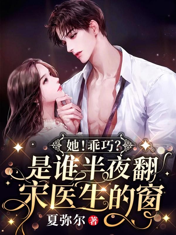 白倾宋砚小说在哪里可以看