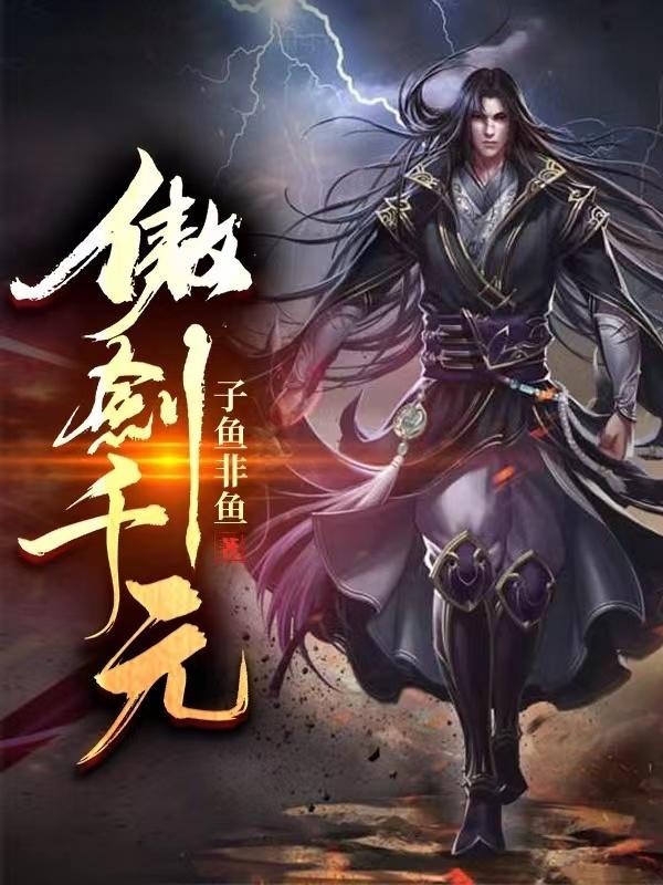 林一七劫小说在哪里可以看