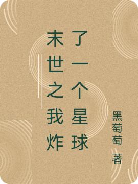 叶希小说在哪里可以看