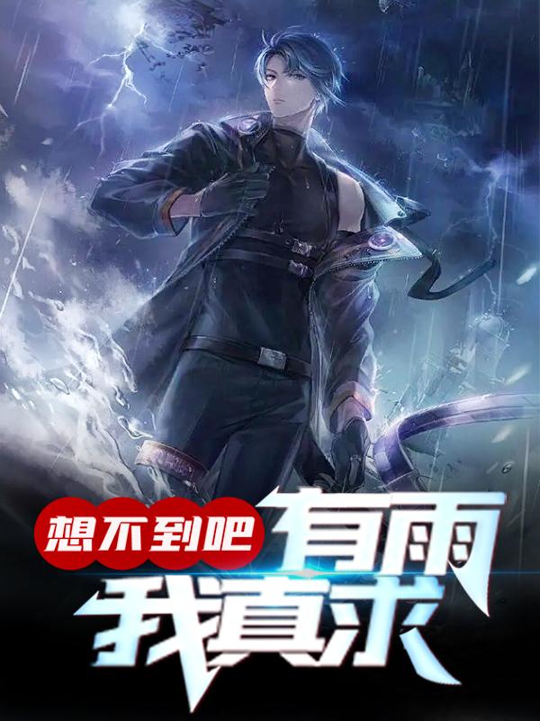 主角叫秦天观众的小说在哪阅读