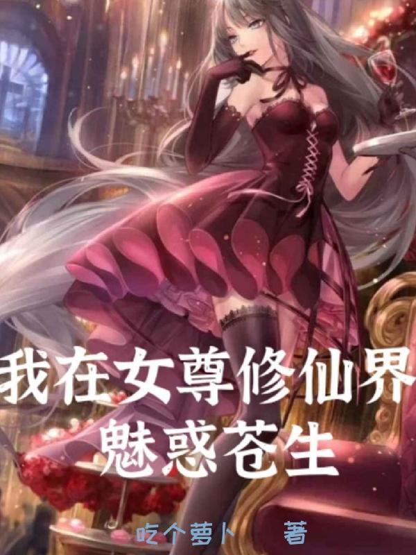 求苏泉小说免费资源