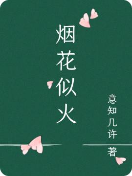 李菀姝赵怀星小说《受不了！我家夫人病弱但超会气人》在线阅读