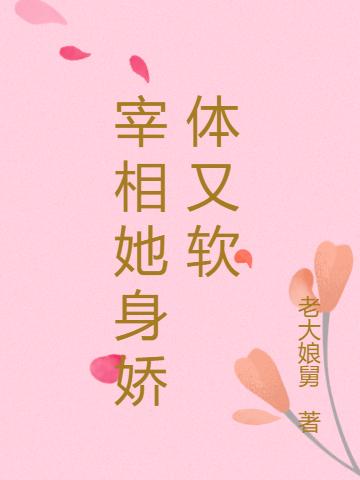 乐瑜苏闻舟小说在哪里可以看