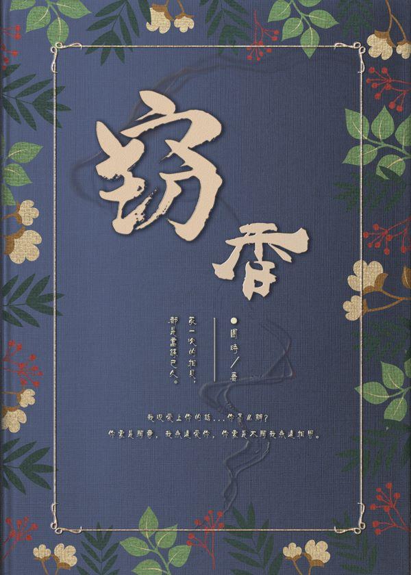 求书亦香窦骁小说免费资源
