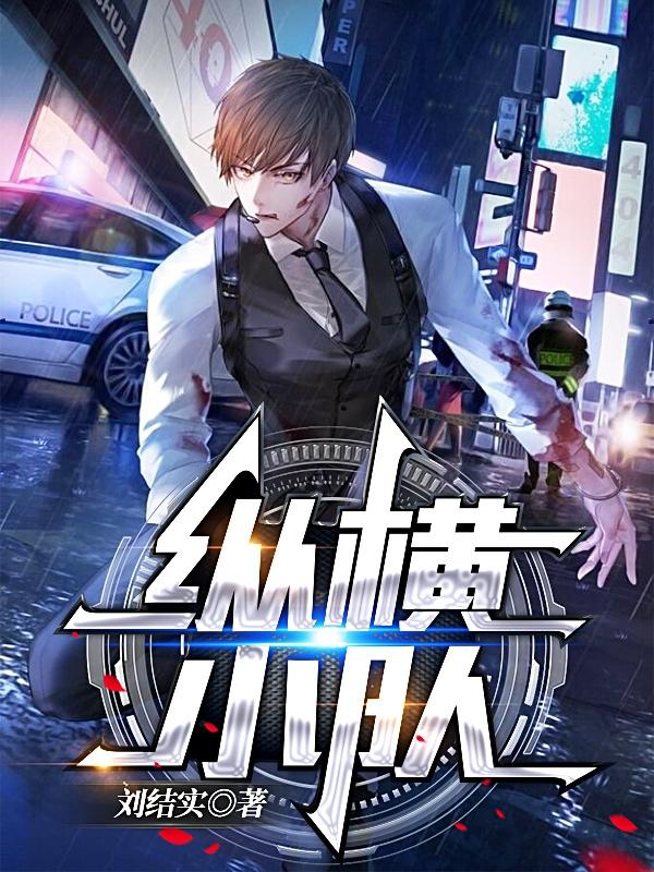 梁四野刘哲小说在哪里可以看