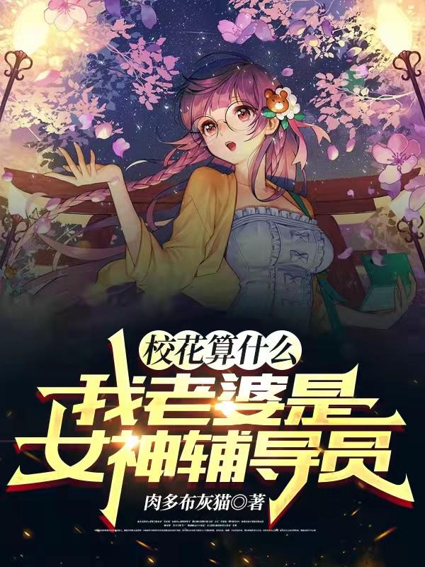 求神豪：奶爸奖励一万亿小说免费资源