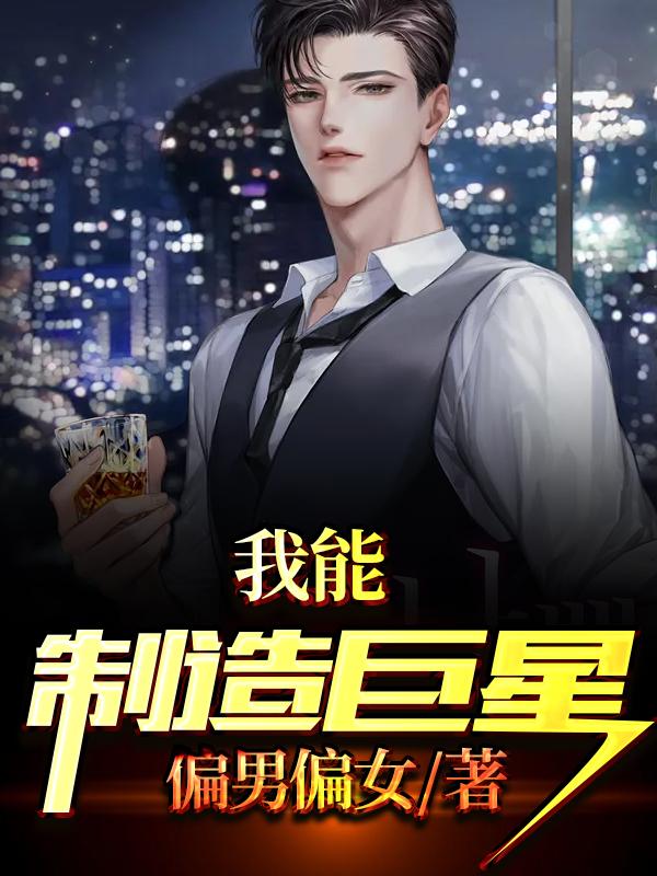 求毛楚杰喵酱小说免费资源