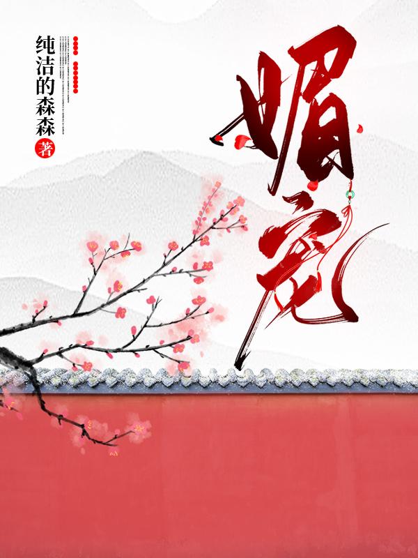 主角叫乔嫡女李蕴的小说在哪阅读-经典文学