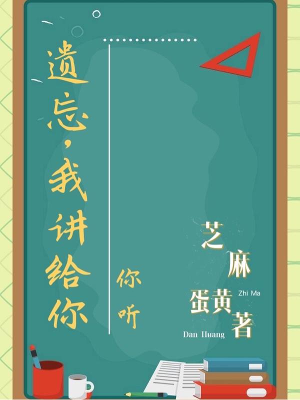 云一萧疏已小说《遗忘，我讲给你听》在线阅读