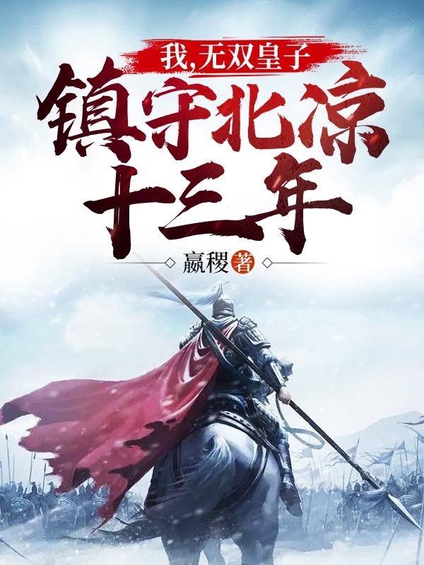 求李牧小说免费资源