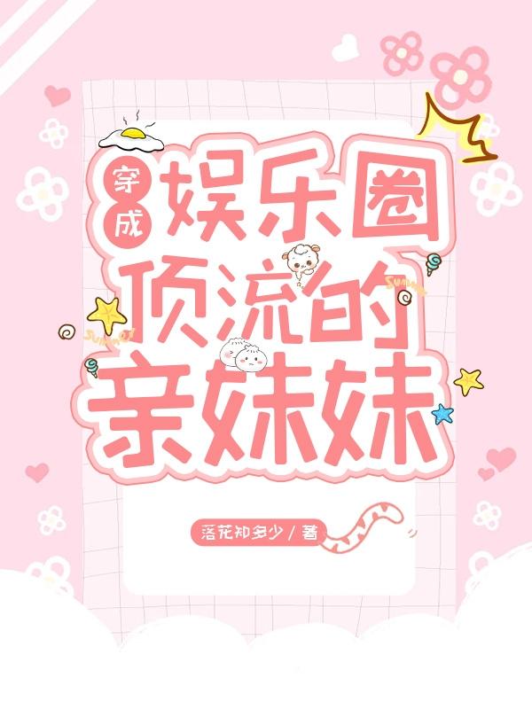 缪诗尔简清也小说在哪里可以看