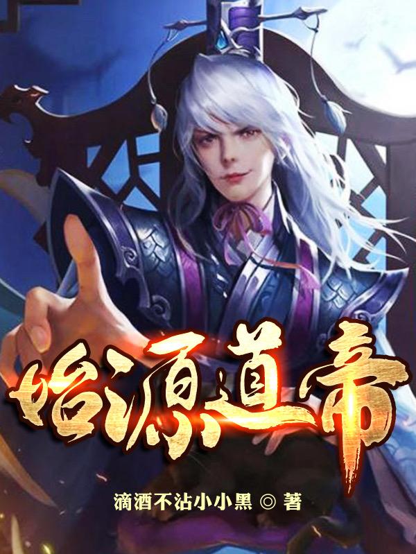求李轶霖小说免费资源