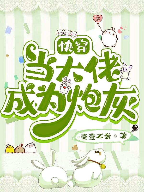 求安和小说免费资源