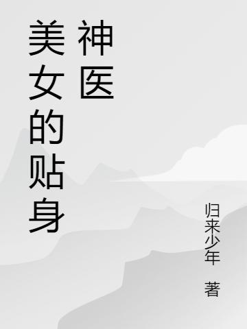 求叶飞尘白梓萱小说免费资源