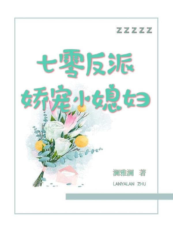 小说《七零反派娇宠小媳妇》在线全文阅读