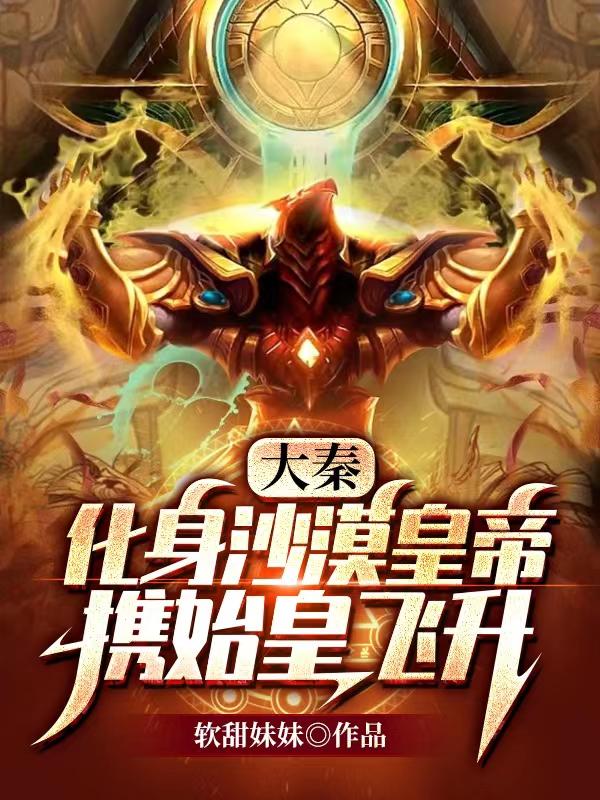 求赢子天小说免费资源