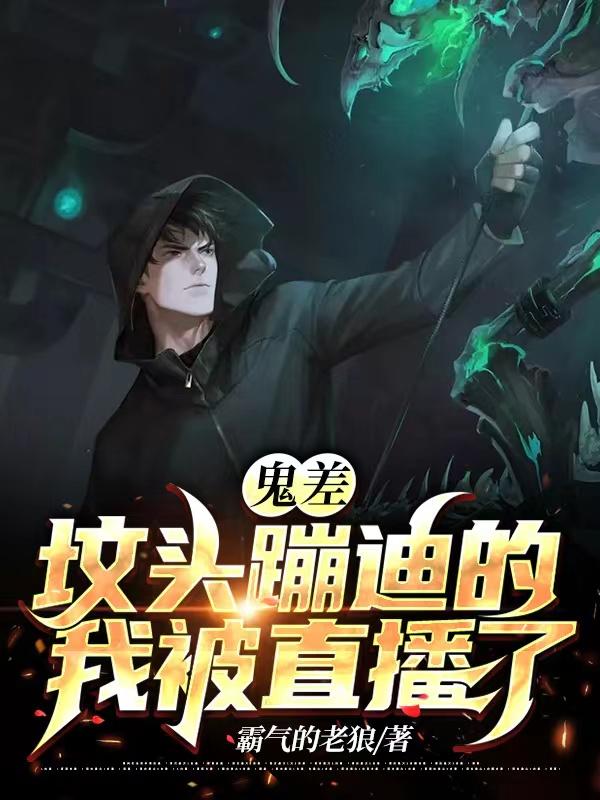 秦牧呆小妹小说在哪里可以看