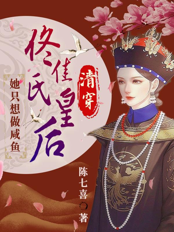 佟佳·玉琦小说在哪里可以看