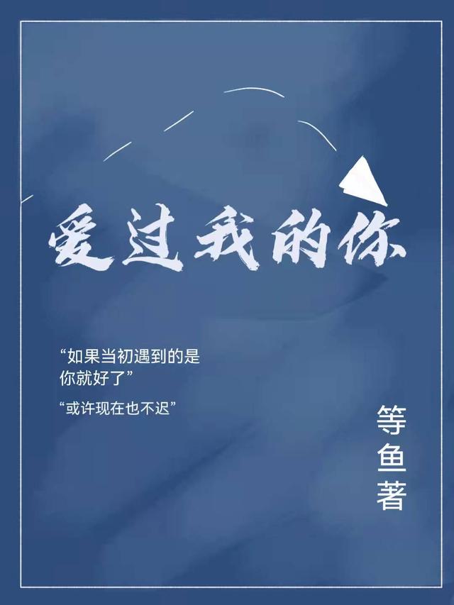 安悦常晏小说《爱过我的你》在线阅读
