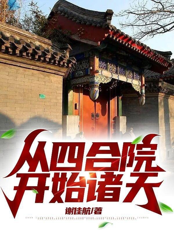 林常英林胜小说在哪里可以看