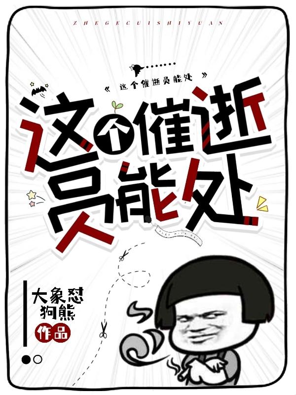 求叶玄小说免费资源