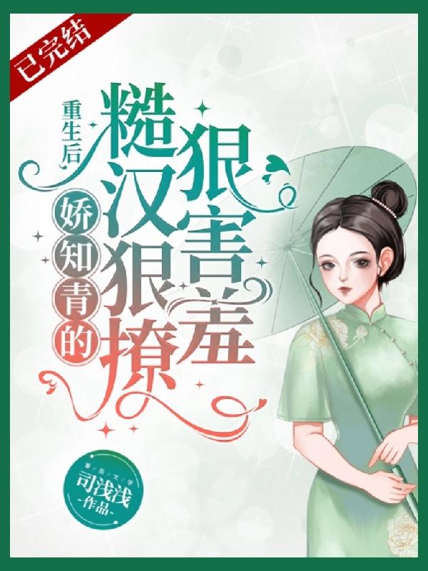 求沈娇小说免费资源