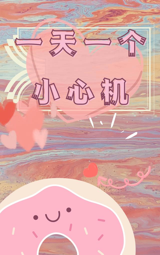 求一天一个小心机小说免费资源