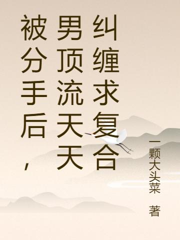 求邹末周壹小说免费资源