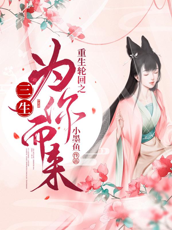 求静泱麒风小说免费资源