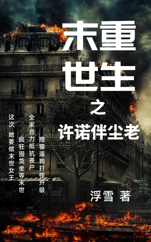 求许诺秦尘小说免费资源