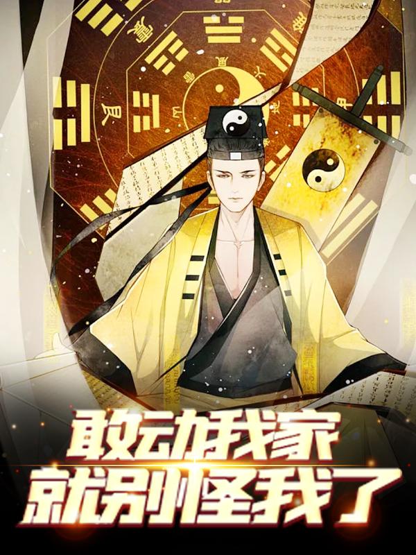 《敢动我家，就别怪我了》小说大结局免费试读 楚河灵儿小说-优文网